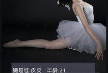 [LD零度摄影]NO.103 职业模特 皮皮 [43P27M]-美图岛