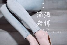 酒酒老师 - 紧身牛仔，裤里白丝 [75P-91MB]-美图岛